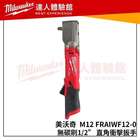 飆破盤米沃奇 Milwaukee 美沃奇 M12 FRAIWF12 0 無碳刷1 2 直角衝擊板手 蝦皮購物