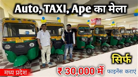 Second Hand Taxi Ape Auto Tempu Gwalior Indore Bhopal