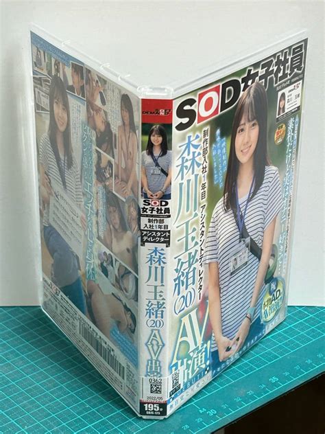 代購代標第一品牌－樂淘letao－ レンタル品です 制作部入社1年目 アシスタントディレクター 森川玉緒 Av出演 ※ジャケットにイタミ・ヨゴレ等があります。