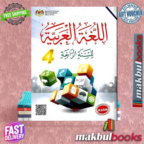 Buku Teks Bahasa Arab Tingkatan Kssm Shopee Malaysia