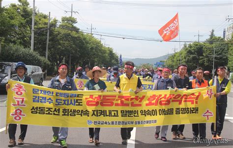 전국금속노동조합 경남지부는 12일 오후 창원지방법원 앞 오마이포토