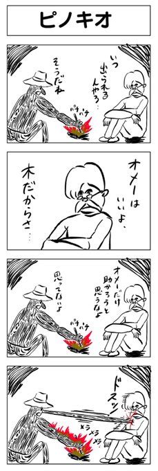 2019年05月23日のツイート The Dtcn さんのマンガ ツイコミ仮