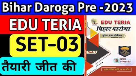 Edu Teria Bihar Daroga PT Practice Set 2023 Bihar SI New Vacancy