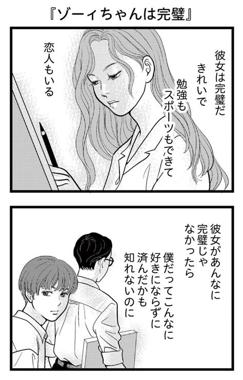 画像17 46漫画中学時代からの憧れの先輩に近づきたいキュンがあふれる東遊高校の日々をお届け作者に聞くウォーカープラス