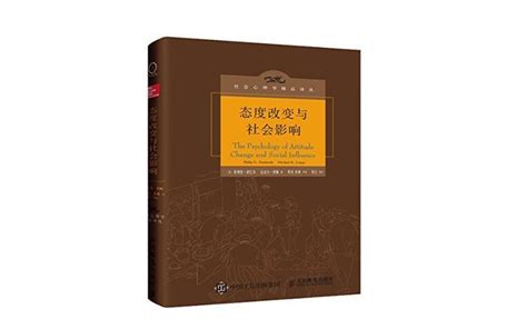 著名心理学家班杜拉去世：其“社会学习理论”改变了心理学 态度改变与社会影响 新浪新闻