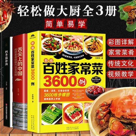 舊時光書店 家常菜譜大全家常菜3600例中華美食居家烹飪煲湯書籍養生湯營養湯食譜 菜譜 粵菜 湘菜菜譜 日料食譜 蝦皮購物