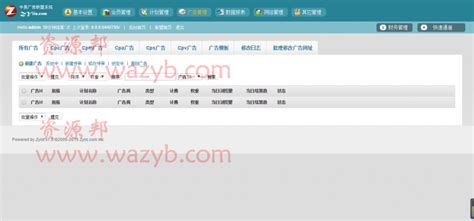 中易广告联盟系统v70破解版（一键安装版）免费下载—会赚钱的广告联盟系统php源码 今日源码网
