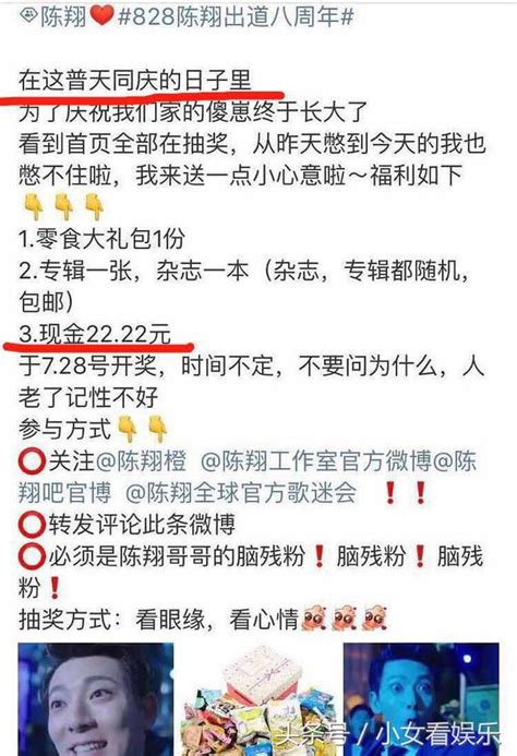 毛曉彤被生父索要天價贍養費，陳翔粉絲抽獎慶祝，金額亮了！ 每日頭條