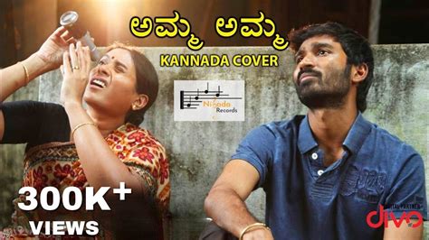 Amma Amma Vip Kannada Mothers Day Feeling Song Dhanush Vip Movie