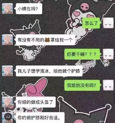 姐夫半夜向我索要胸zhao，还嘲讽我胸小？得知真实用途我脸都绿了！【每日笑图】 来自 小朋友 感情