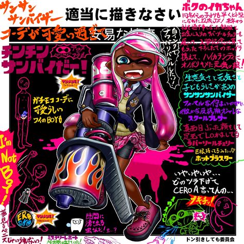 Boro On Twitter スプラトゥーン3シーズン2pv サンサンサンバイザー確認できず！！！！ 俺は一体いつまでヤコバイザーとヤ