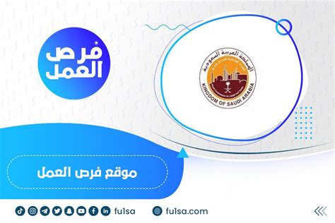 فرص العمل الهيئة الملكية للجبيل وينبع تعلن فتح باب التجسير لخريجي