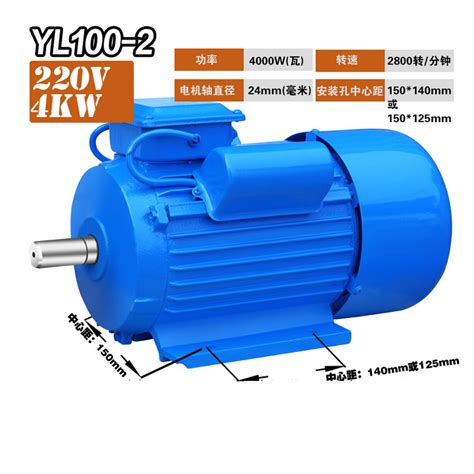 4kw Single Phase Asynchronous Yl Motor Pure Copper Ac Electric Motor Ac Electric Motor And Motor