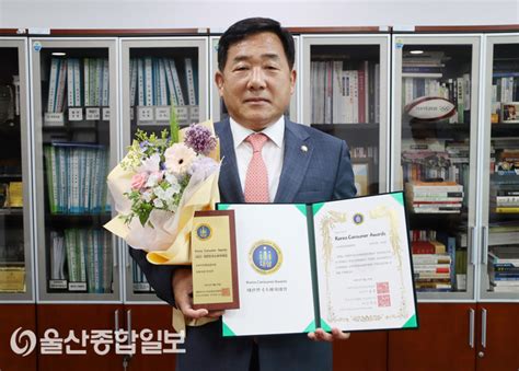 박성민 의원 한국소비자협회 주관 ‘2023 대한민국소비자대상수상