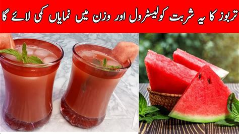 Refreshing Watermelon Drink Recipe Health Benefits Of Watermelon In