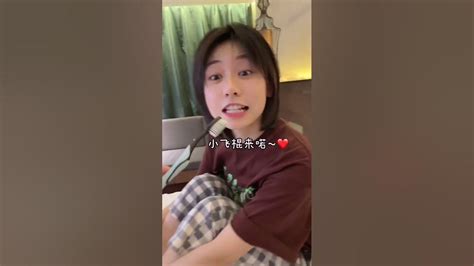 Hot Girl Douyin Tiktok China 程yooooo Shorts Youtube