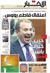 Newspaper Al Akhbar - الأخبار (Egypt). Newspapers in Egypt. Tuesday's edition, August 21 of 2012 ...