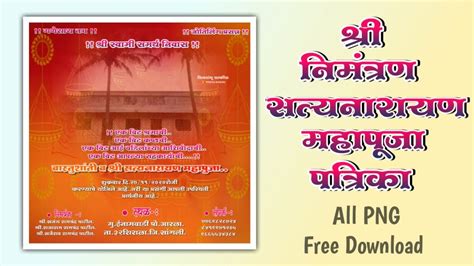 Marathi Text Format Satyanarayan Pooja Invitation In Marathi Font My Bios