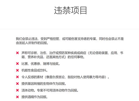 Kickstarter众筹项目发起详解：包括发起人所需资格、项目后台流程、项目审核等（2022年更新） Kickstarter众筹代理