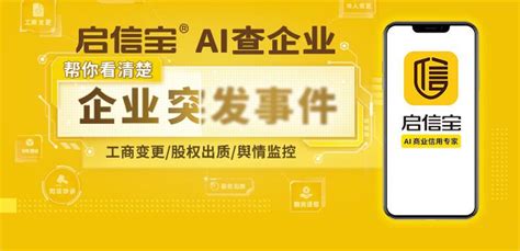 合合信息旗下启信宝成为上海数据交易所首批数商单位代表之一 爱云资讯