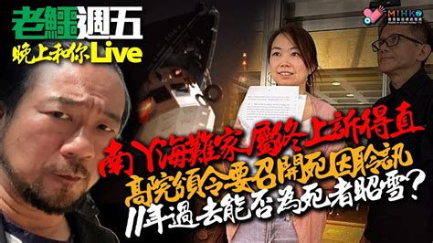 20230728《老鱷週5晚上和你live》： 高院裁定拒批《願榮光》禁制令？老美唔准智障超出席11月apec 習近平回信洗腦培僑中學學生