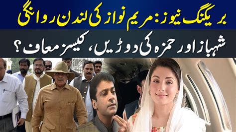 Breaking Maryam Nawaz Ready To Fly To London Shahbaz Hamza Got Big