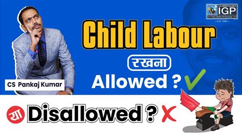 Chile Labour रखन Allowed or Disallowed CS Pankaj Kumar YouTube