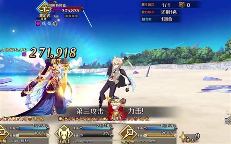 【fgo】天枰女神：我大意了啊，没有闪 哔哩哔哩 Bilibili