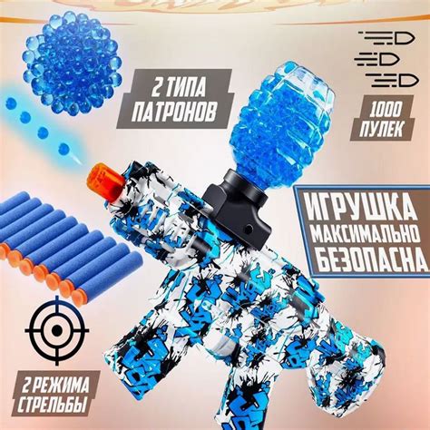 Автомат детский с пульками Orbeez / оружие орбиз / бластер ...