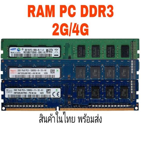 Pc Ddr Rx Gb Gb