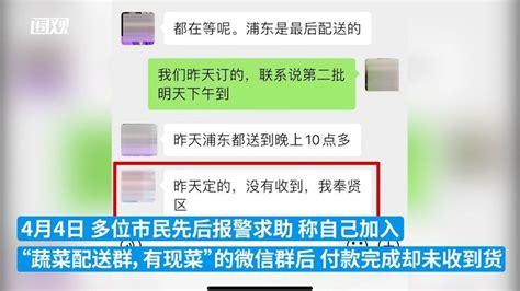 上海一男子以网购蔬菜为名诈骗19万被抓：诱骗受害者付款，之后解散群手机新浪网