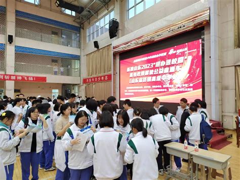 学校赴济钢高级中学济南大学城实验高级中学章丘五中开展招生宣传 山东科技大学招生网