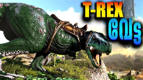 ARK SURVIVAL EVOLVED PART 14 T REX വടട TAMING T REX AND