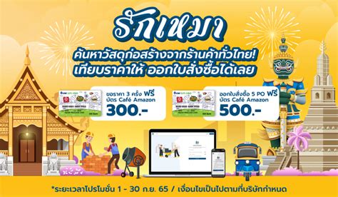 โปรโมชั่นเดือนกันยายน 2565 อยู่จังหวัดไหนก็ขอราคากับ รักเหมา ได้