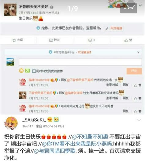 “大张伟粉丝请道歉”这事就这样完了吗？不，这事没完！ 每日头条