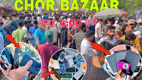 Chor Bazaar Dehli 2023 चोर बाजार Iphone 14 Pro Max With Box Only ₹500 Jama Masjid Chor