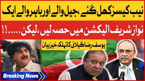 Election In Pakistan PPP Vs PMLN PTI Latest Updates Yusuf Raza