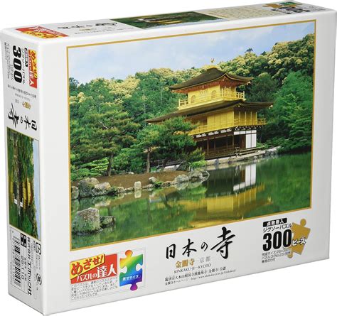 Amazon エポック社 300ピース ジグソーパズル 日本風景 金閣寺 京都 26×38cm 25 110 のり付き ヘラ付き 点数