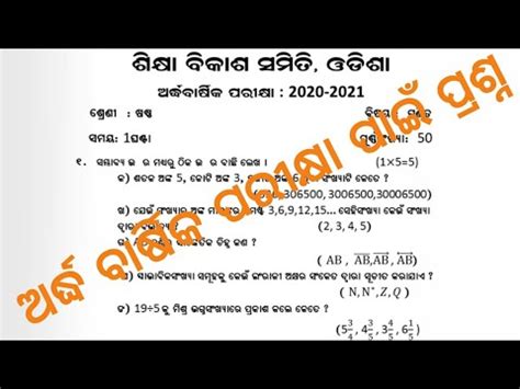 Saraswati Shishu Mandir Class Half Yearly Exam Math Question