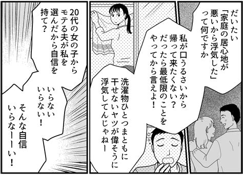 ＜義母はヨメの味方？＞嫁はアカの他人「相談しなきゃよかった」家族でいるのはムリッ【第5話まんが】 ママスタセレクト