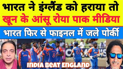 Pak Media Crying On India Beat England In Semifinal India Vs England