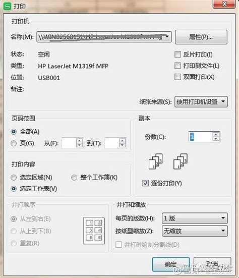 如何让文档双面打印？ 1、在word 2019中快速实现双面打印word是目前最通用的办公软件，在word 2019中要实现双面打印是很简单的