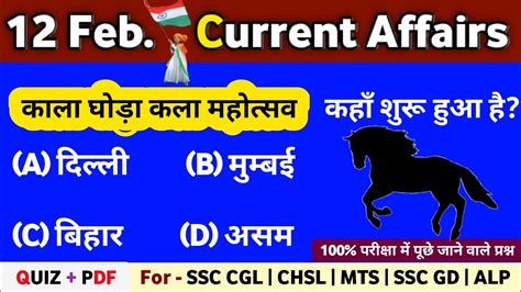 February Current Affairs Today Current Affairs Daily