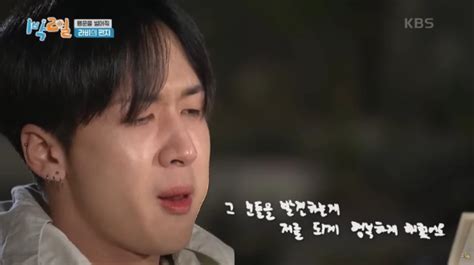 병역 비리 의혹 라비 1박 2일 하차 앞두고 했던 말누리꾼 황당 네이트 연예