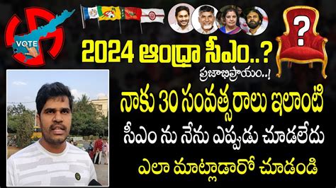 Genuine Public Talk On Elections Ap Who Is Ap Next Cm Public