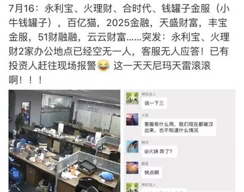 P2p暴雷的「多米諾效應」將爆向何方 每日頭條