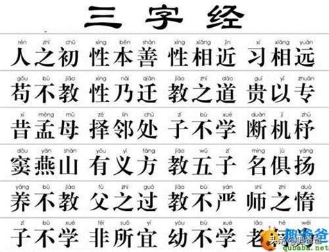 《三字经》经典朗读，三字经正规完整版 我爱育娃