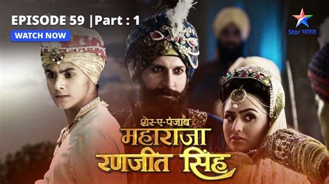 EPISODE 59 PART 1 Ranjit Ka Maqsad Hua Poora Sher E Punjab Maharaja