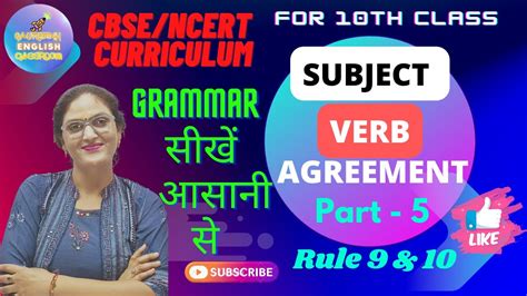 Sub Verb Agreement Part 05 CBSE NCERT English English Speaking