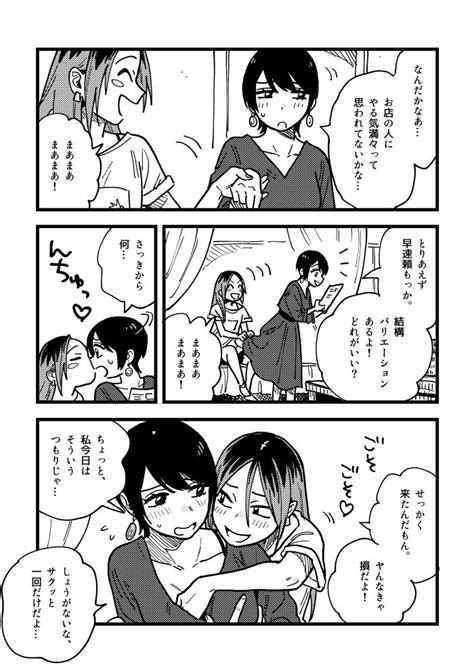 Gwなので女の子同士で付き合っちゃう話とか読んでみませんか？？？？？ たみふる さんのマンガ ツイコミ仮 漫画